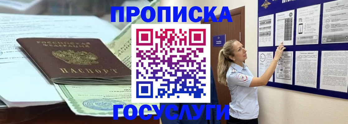 прописка для школы в Киреевске